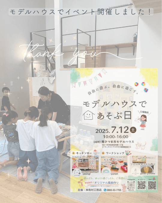 7/12イベント開催しました！